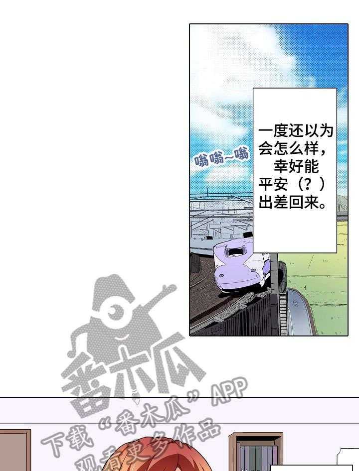 《手法》漫画最新章节第7话 7_温泉免费下拉式在线观看章节第【29】张图片