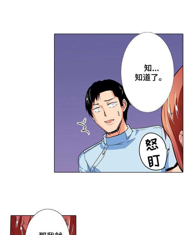 《手法》漫画最新章节第7话 7_温泉免费下拉式在线观看章节第【15】张图片