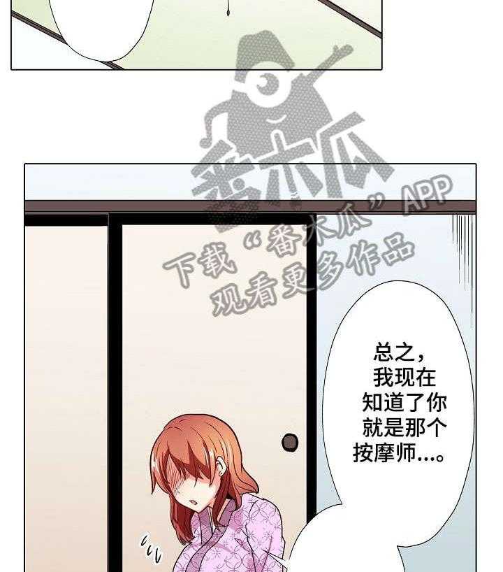 《手法》漫画最新章节第8话 8_穿帮免费下拉式在线观看章节第【15】张图片