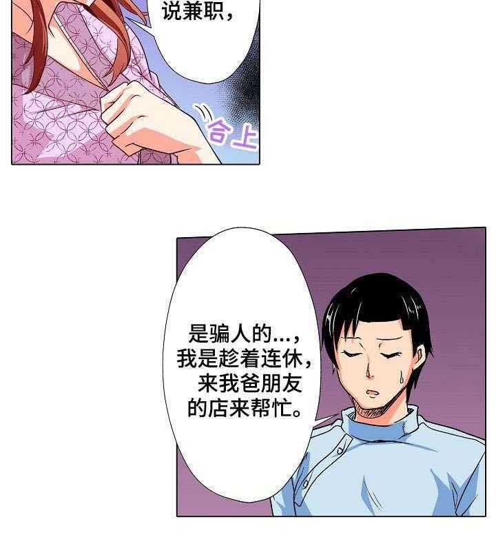 《手法》漫画最新章节第8话 8_穿帮免费下拉式在线观看章节第【19】张图片