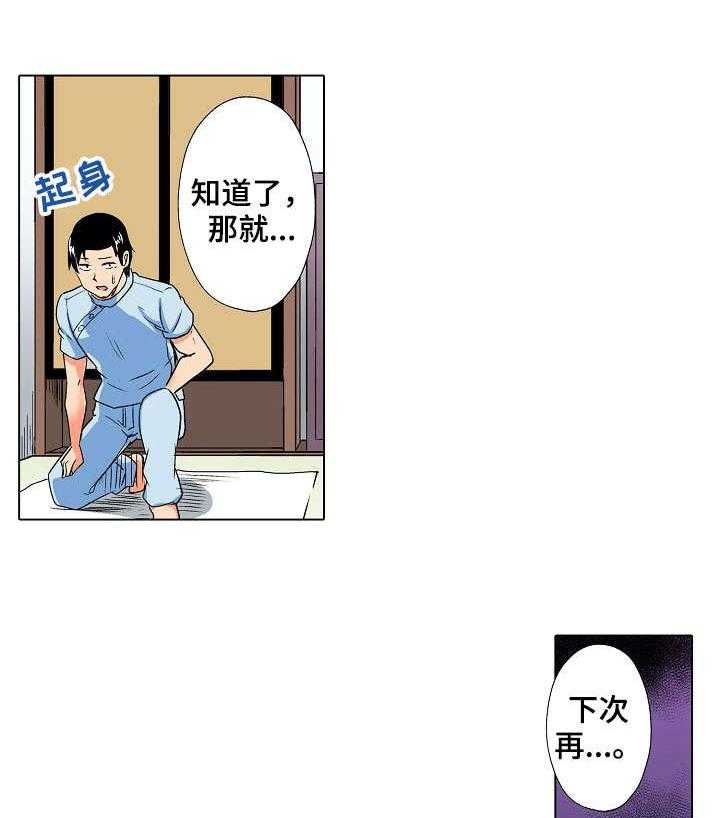 《手法》漫画最新章节第8话 8_穿帮免费下拉式在线观看章节第【13】张图片