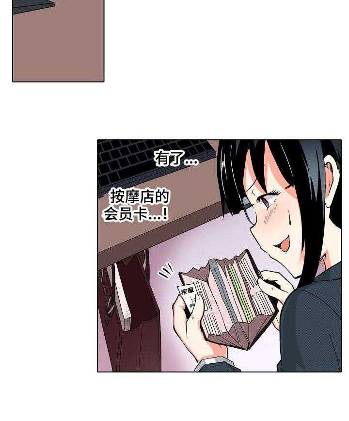 《手法》漫画最新章节第9话 9_调查免费下拉式在线观看章节第【17】张图片