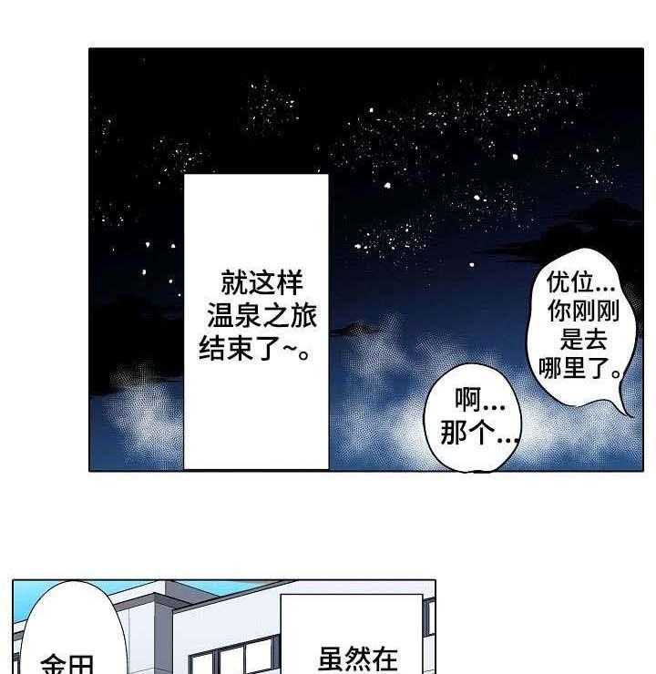 《手法》漫画最新章节第9话 9_调查免费下拉式在线观看章节第【27】张图片