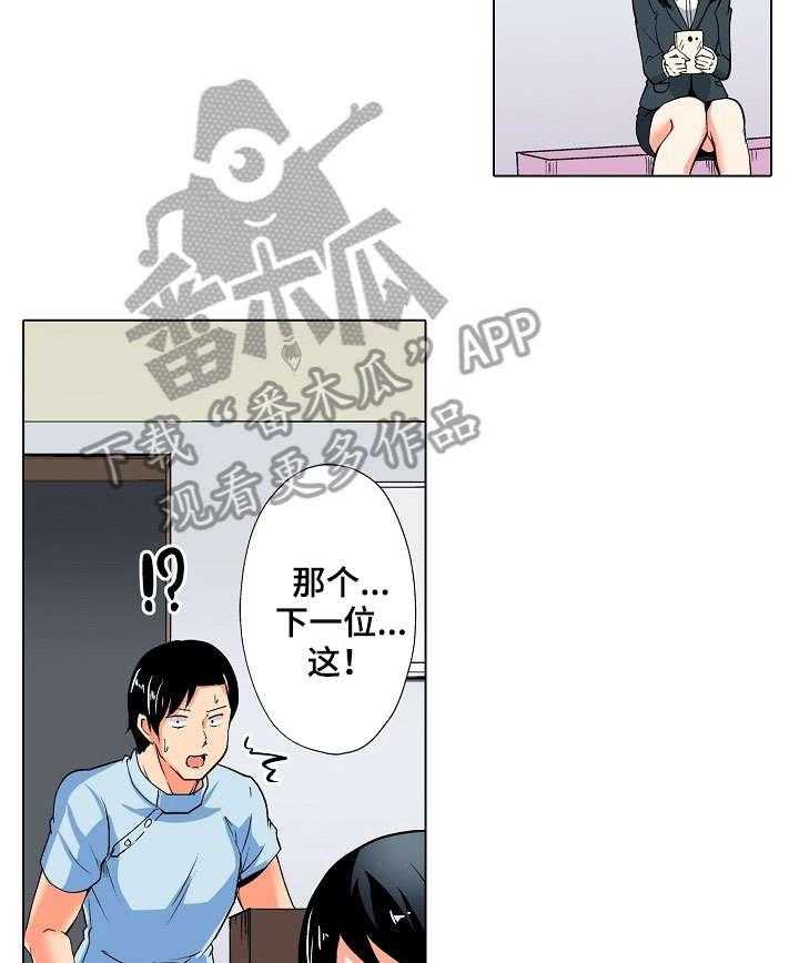 《手法》漫画最新章节第9话 9_调查免费下拉式在线观看章节第【14】张图片