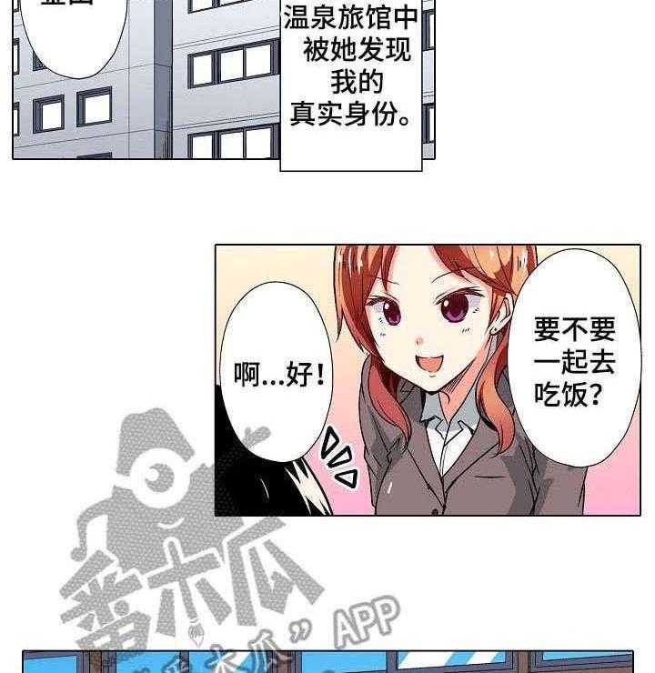 《手法》漫画最新章节第9话 9_调查免费下拉式在线观看章节第【26】张图片