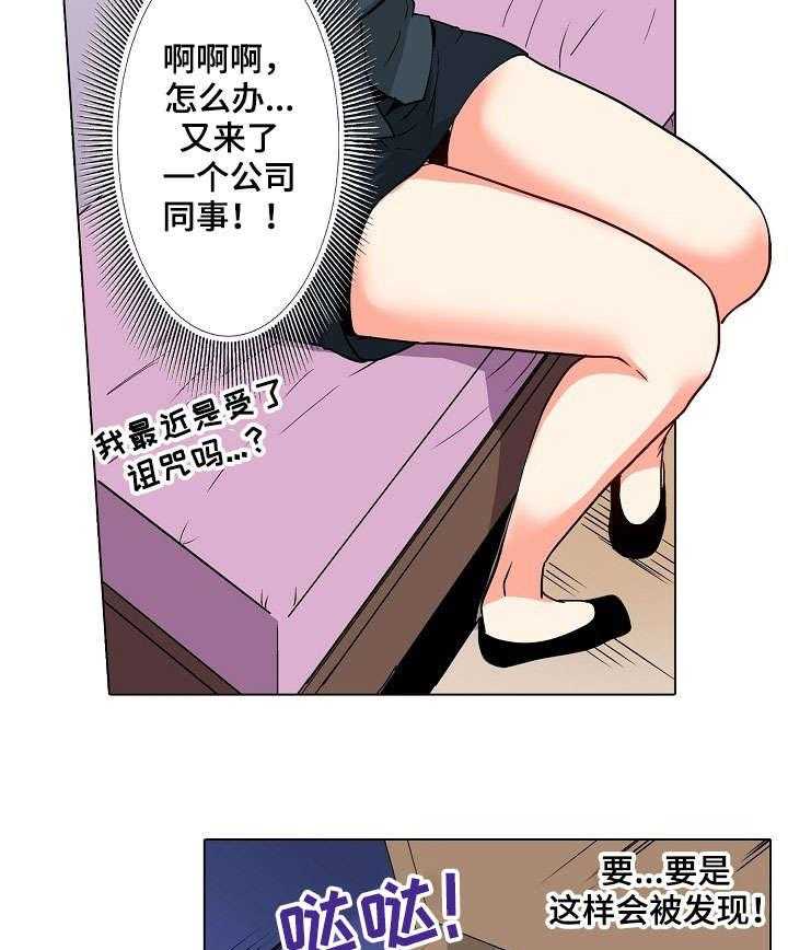 《手法》漫画最新章节第9话 9_调查免费下拉式在线观看章节第【12】张图片