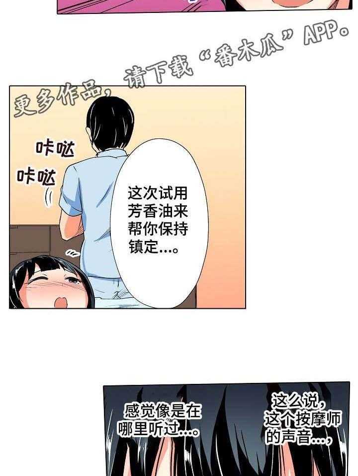 《手法》漫画最新章节第10话 10_等会免费下拉式在线观看章节第【27】张图片