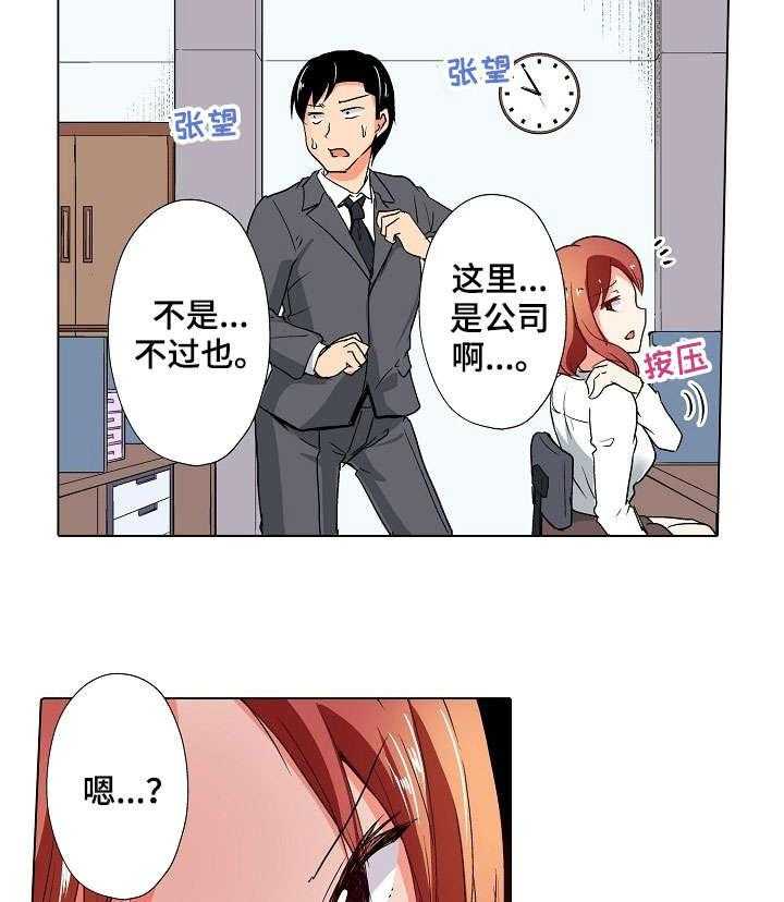 《手法》漫画最新章节第10话 10_等会免费下拉式在线观看章节第【8】张图片