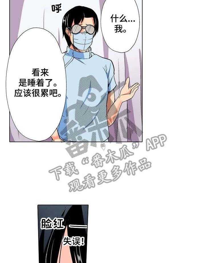 《手法》漫画最新章节第10话 10_等会免费下拉式在线观看章节第【20】张图片