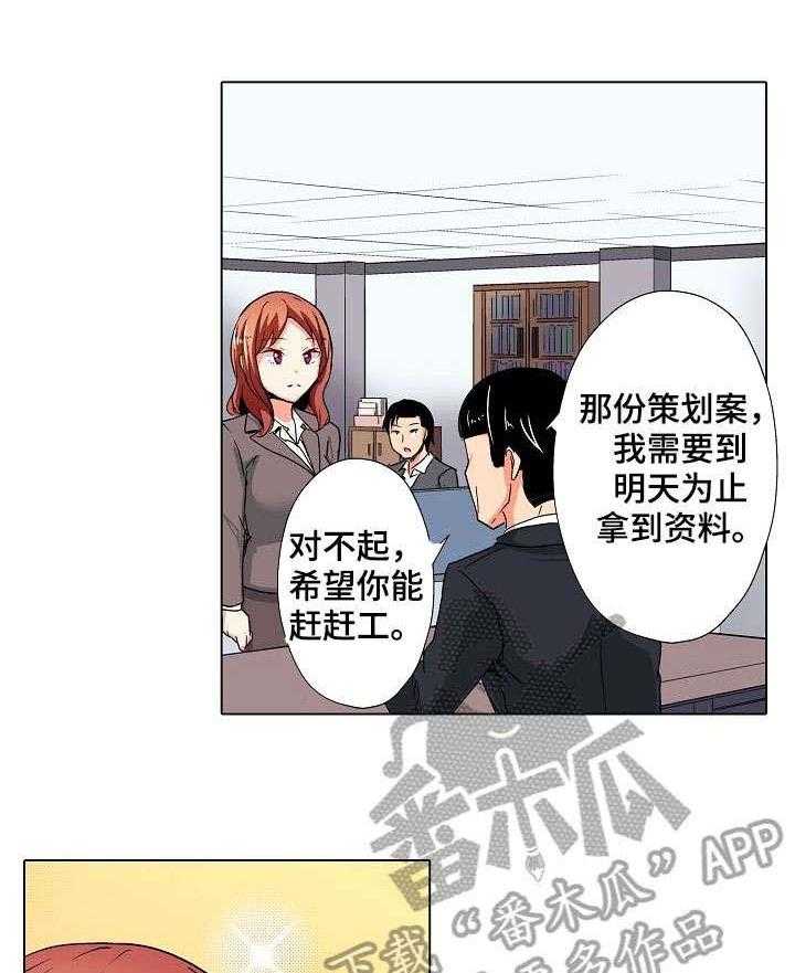 《手法》漫画最新章节第10话 10_等会免费下拉式在线观看章节第【15】张图片