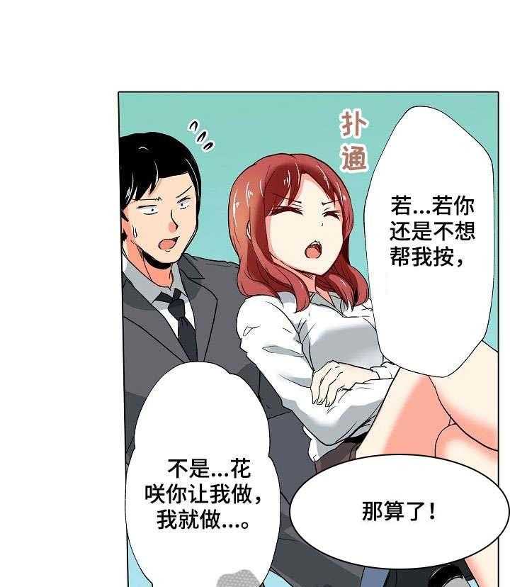 《手法》漫画最新章节第10话 10_等会免费下拉式在线观看章节第【6】张图片