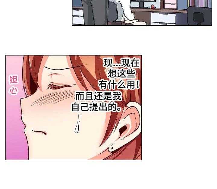 《手法》漫画最新章节第10话 10_等会免费下拉式在线观看章节第【1】张图片