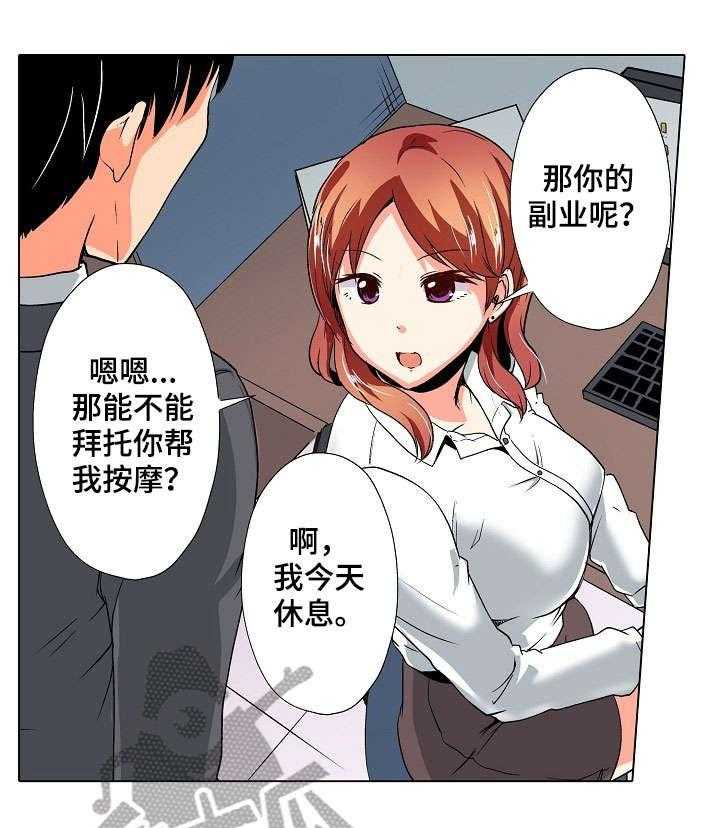 《手法》漫画最新章节第10话 10_等会免费下拉式在线观看章节第【10】张图片