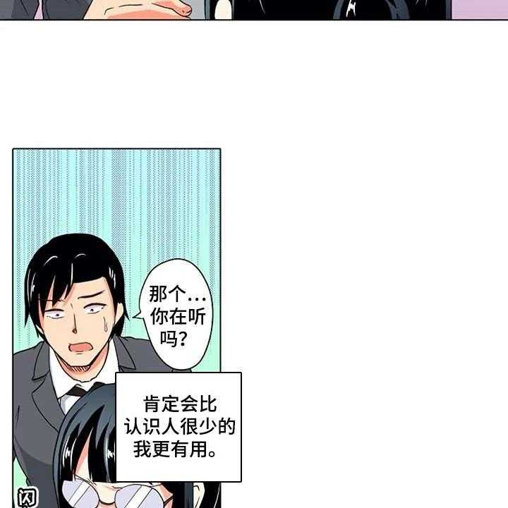 《手法》漫画最新章节第11话 11_鼓起勇气免费下拉式在线观看章节第【4】张图片