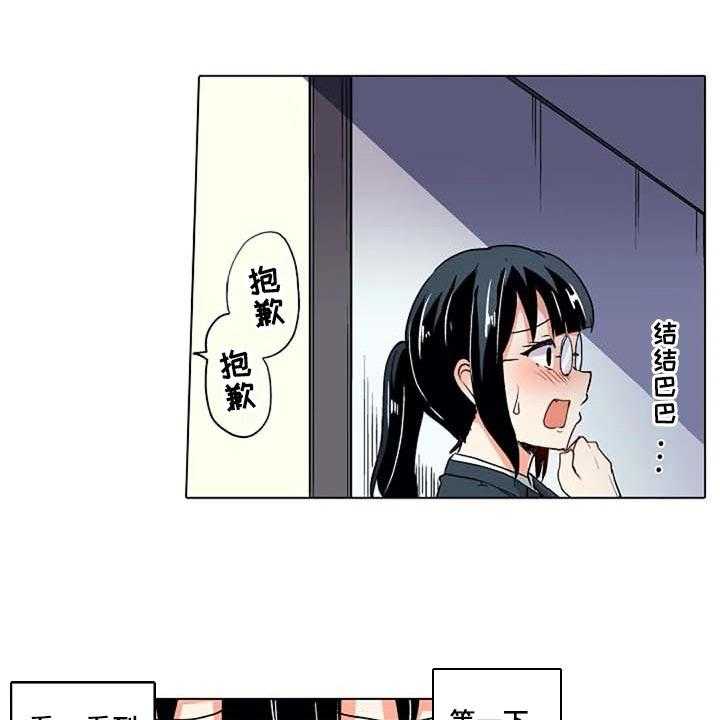 《手法》漫画最新章节第11话 11_鼓起勇气免费下拉式在线观看章节第【13】张图片