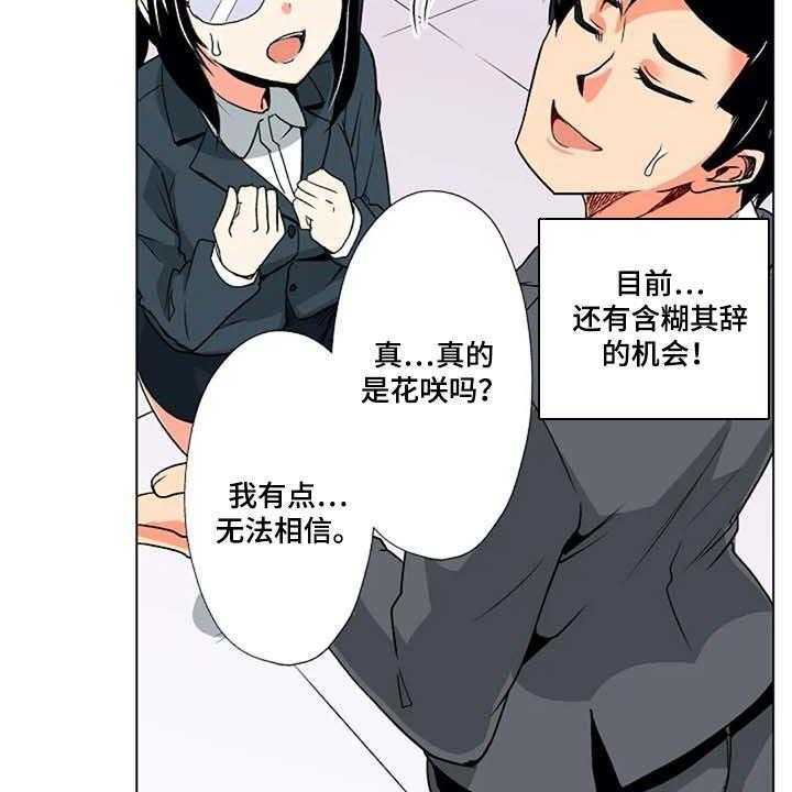 《手法》漫画最新章节第12话 12_重现免费下拉式在线观看章节第【14】张图片