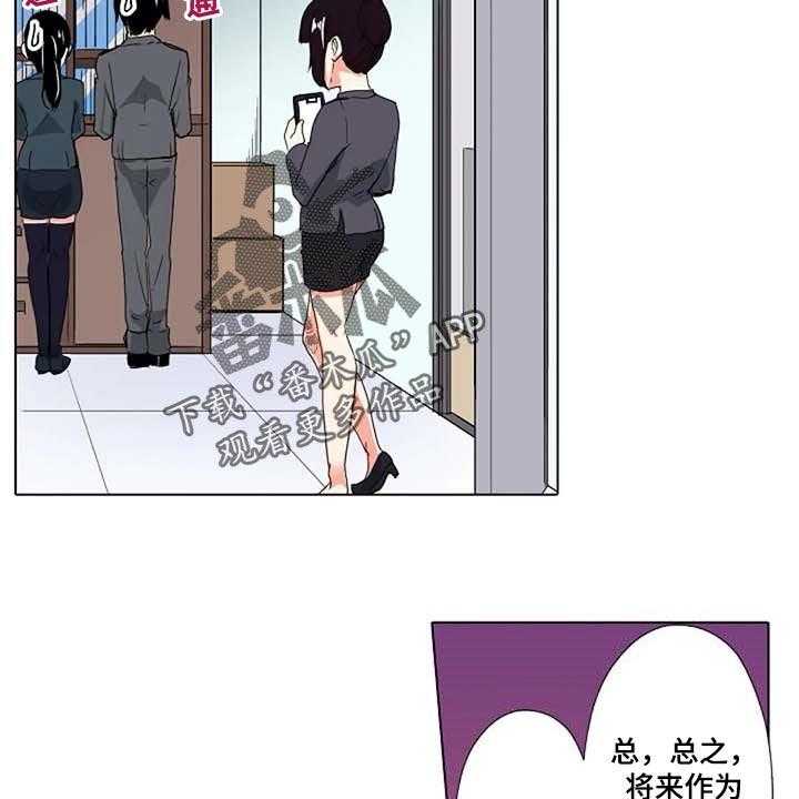 《手法》漫画最新章节第12话 12_重现免费下拉式在线观看章节第【6】张图片