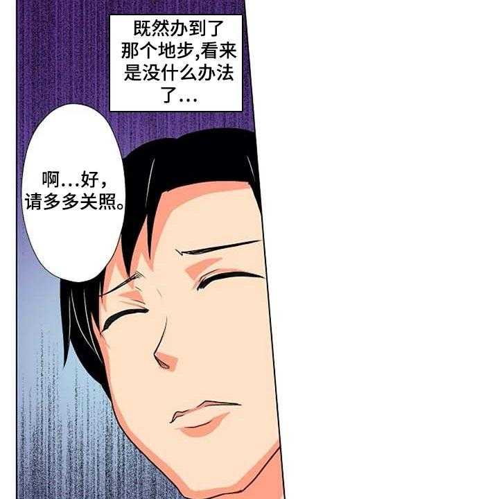 《手法》漫画最新章节第12话 12_重现免费下拉式在线观看章节第【4】张图片