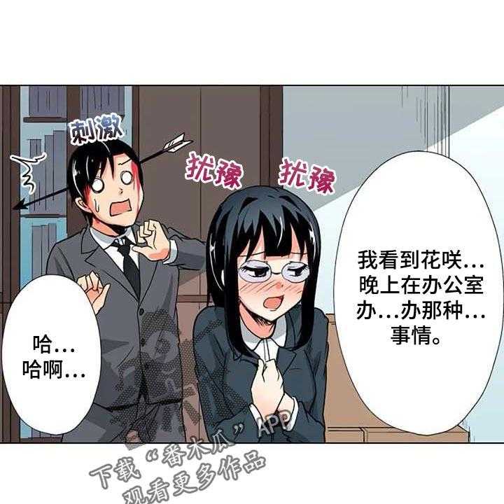 《手法》漫画最新章节第12话 12_重现免费下拉式在线观看章节第【18】张图片