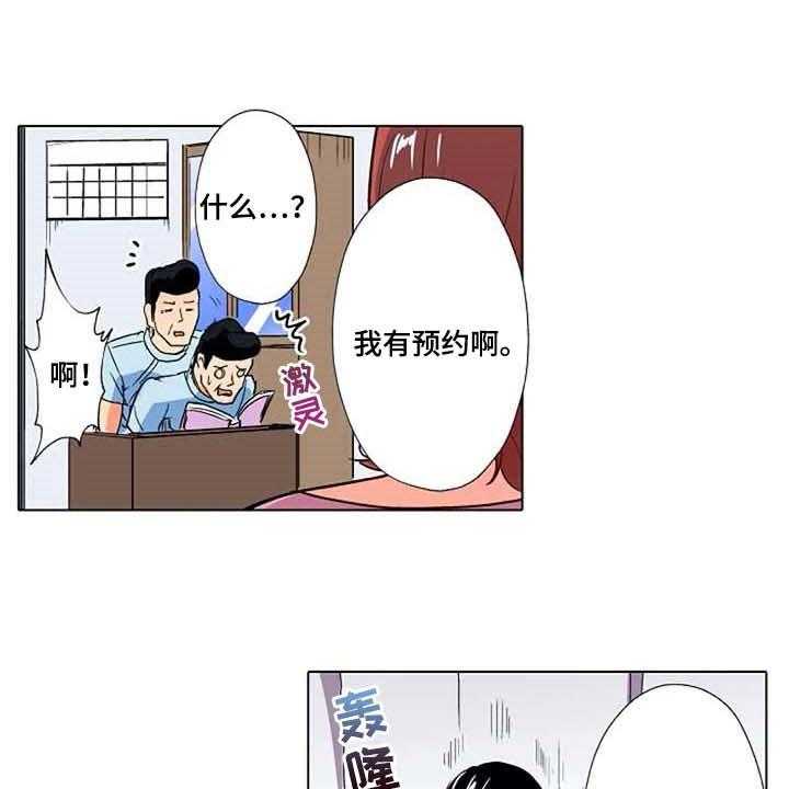 《手法》漫画最新章节第13话 13_海浪的声音免费下拉式在线观看章节第【4】张图片