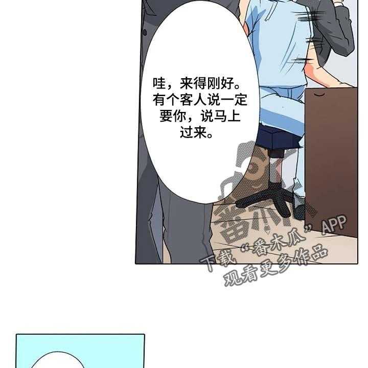 《手法》漫画最新章节第13话 13_海浪的声音免费下拉式在线观看章节第【19】张图片