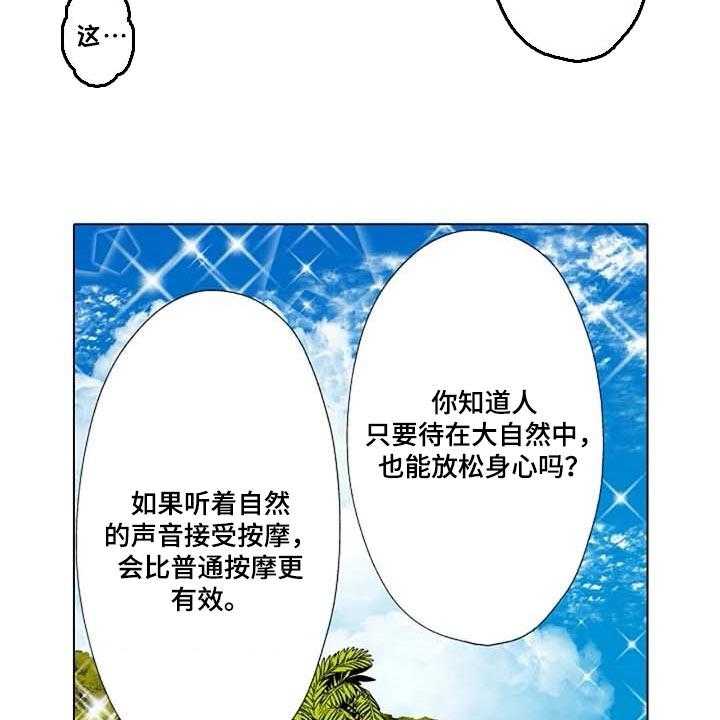 《手法》漫画最新章节第13话 13_海浪的声音免费下拉式在线观看章节第【10】张图片