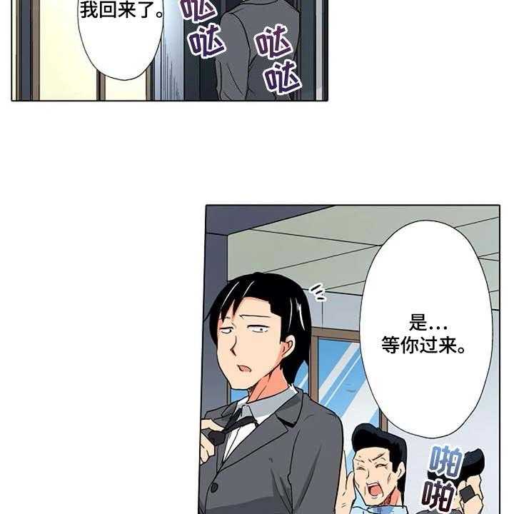 《手法》漫画最新章节第13话 13_海浪的声音免费下拉式在线观看章节第【20】张图片