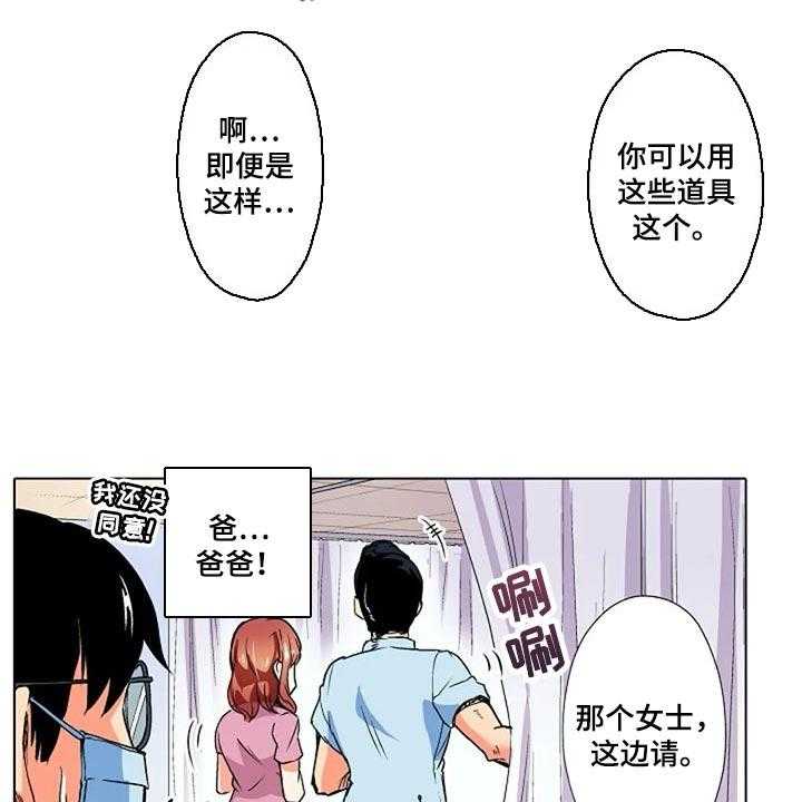 《手法》漫画最新章节第14话 14_香薰免费下拉式在线观看章节第【19】张图片