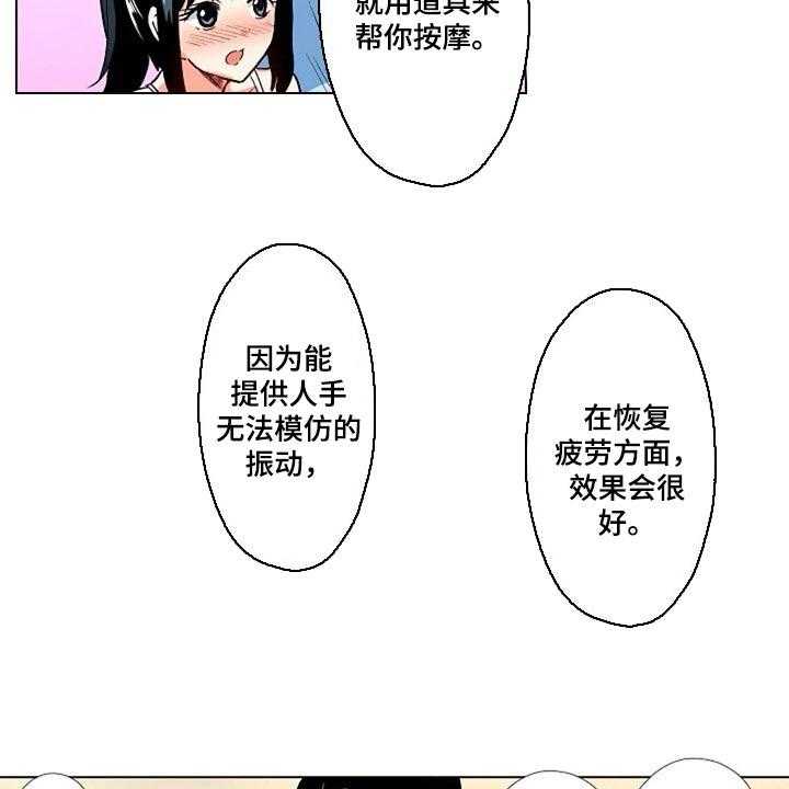 《手法》漫画最新章节第14话 14_香薰免费下拉式在线观看章节第【12】张图片