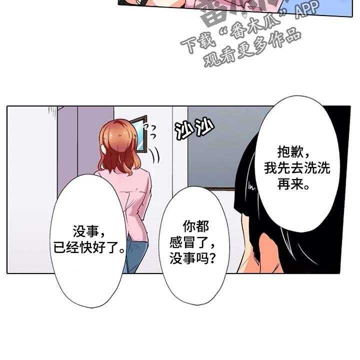 《手法》漫画最新章节第15话 15_感冒免费下拉式在线观看章节第【8】张图片