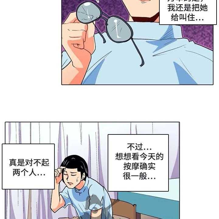 《手法》漫画最新章节第15话 15_感冒免费下拉式在线观看章节第【21】张图片