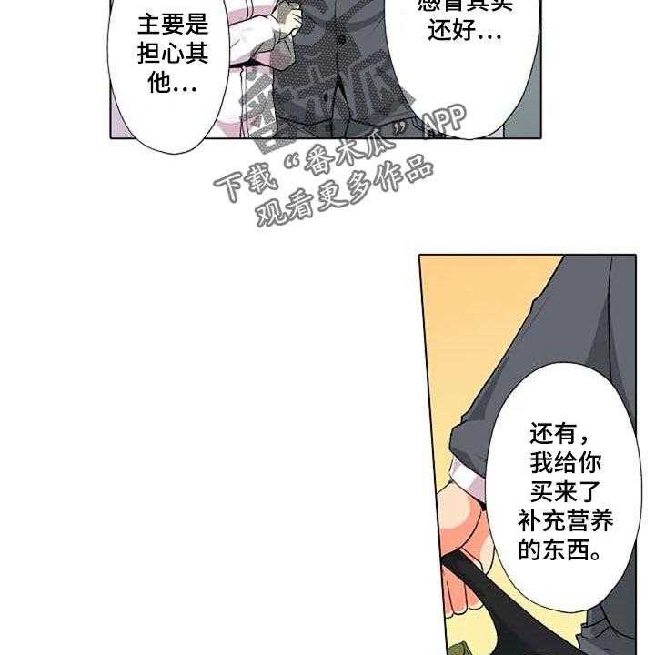 《手法》漫画最新章节第15话 15_感冒免费下拉式在线观看章节第【11】张图片