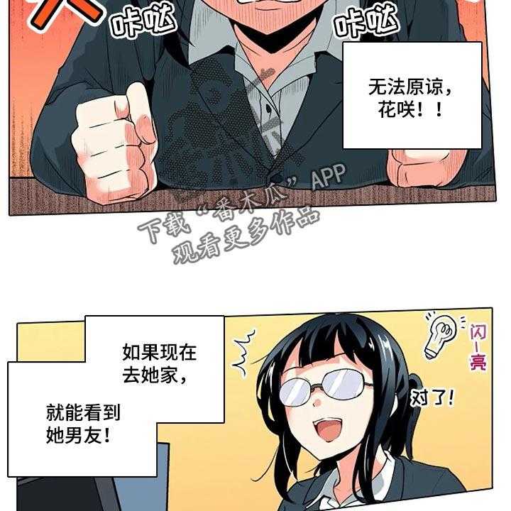 《手法》漫画最新章节第16话 16_扭到腰了免费下拉式在线观看章节第【10】张图片