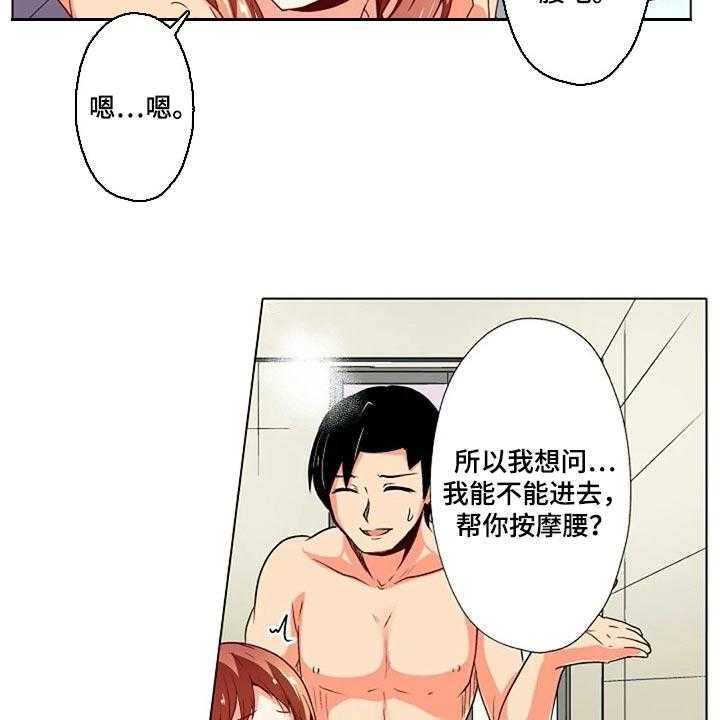 《手法》漫画最新章节第16话 16_扭到腰了免费下拉式在线观看章节第【4】张图片