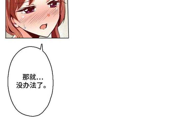 《手法》漫画最新章节第16话 16_扭到腰了免费下拉式在线观看章节第【1】张图片