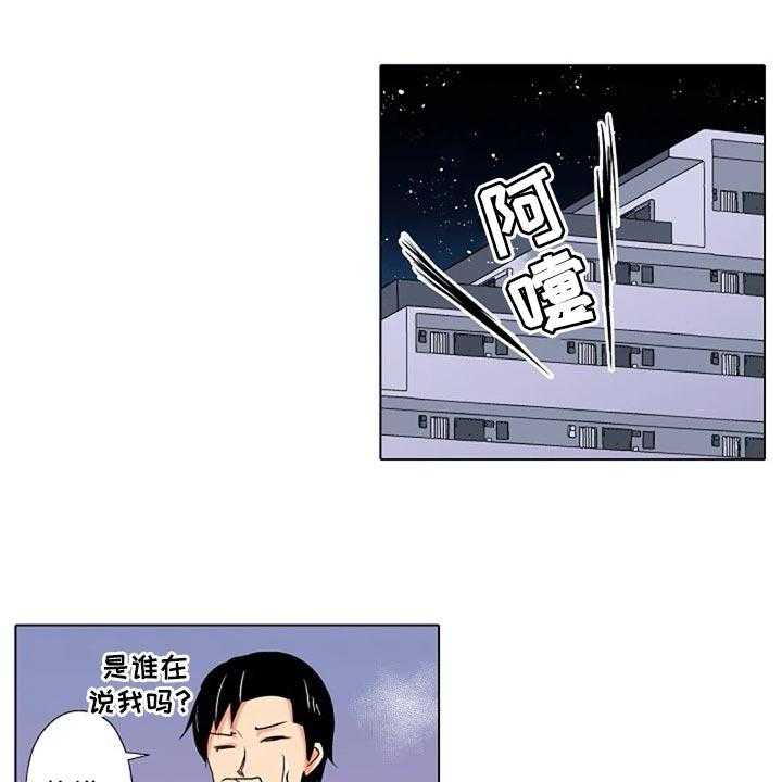 《手法》漫画最新章节第16话 16_扭到腰了免费下拉式在线观看章节第【6】张图片