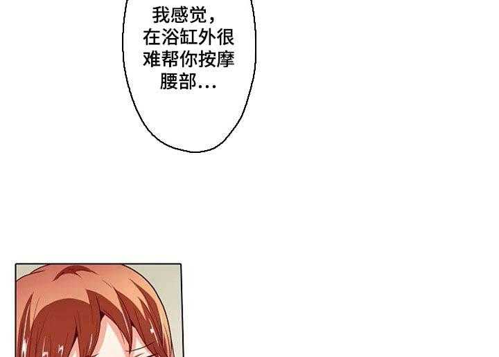 《手法》漫画最新章节第16话 16_扭到腰了免费下拉式在线观看章节第【2】张图片