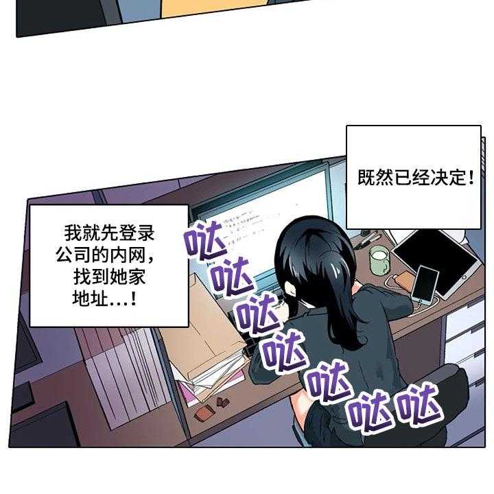 《手法》漫画最新章节第16话 16_扭到腰了免费下拉式在线观看章节第【9】张图片