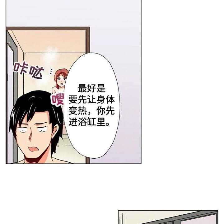 《手法》漫画最新章节第16话 16_扭到腰了免费下拉式在线观看章节第【17】张图片