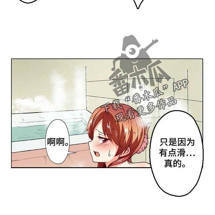 《手法》漫画最新章节第16话 16_扭到腰了免费下拉式在线观看章节第【22】张图片