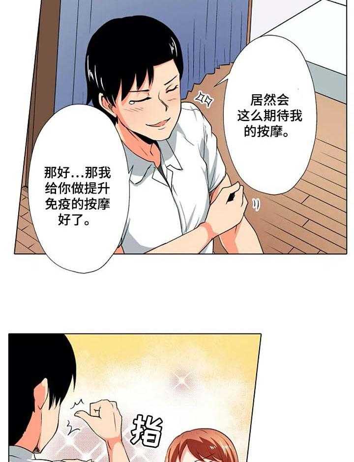 《手法》漫画最新章节第17话 17_男朋友免费下拉式在线观看章节第【11】张图片