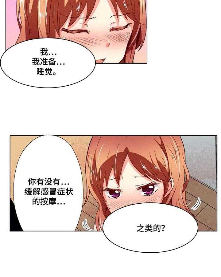 《手法》漫画最新章节第17话 17_男朋友免费下拉式在线观看章节第【13】张图片