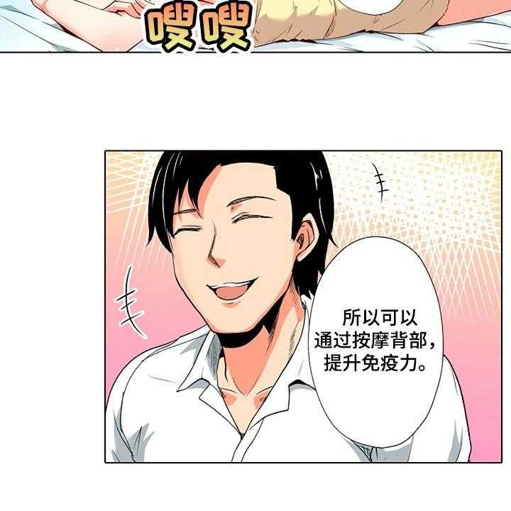 《手法》漫画最新章节第18话 18_女性专用按摩免费下拉式在线观看章节第【15】张图片