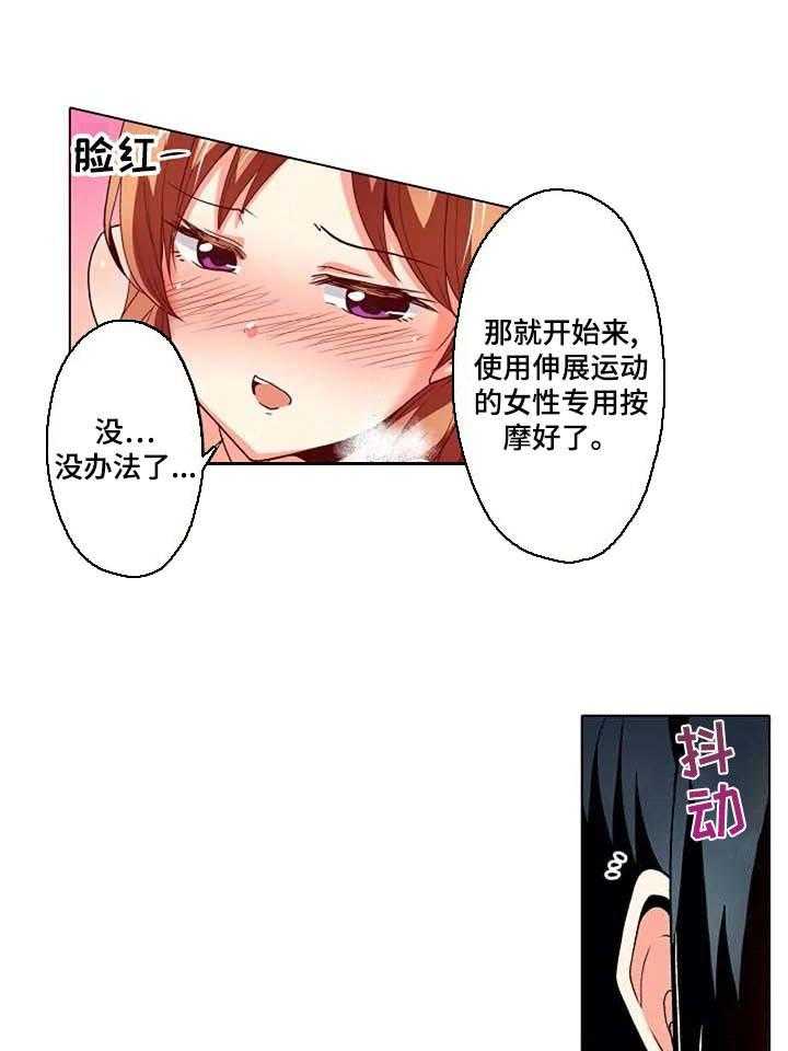 《手法》漫画最新章节第18话 18_女性专用按摩免费下拉式在线观看章节第【3】张图片