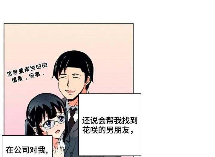 《手法》漫画最新章节第18话 18_女性专用按摩免费下拉式在线观看章节第【11】张图片