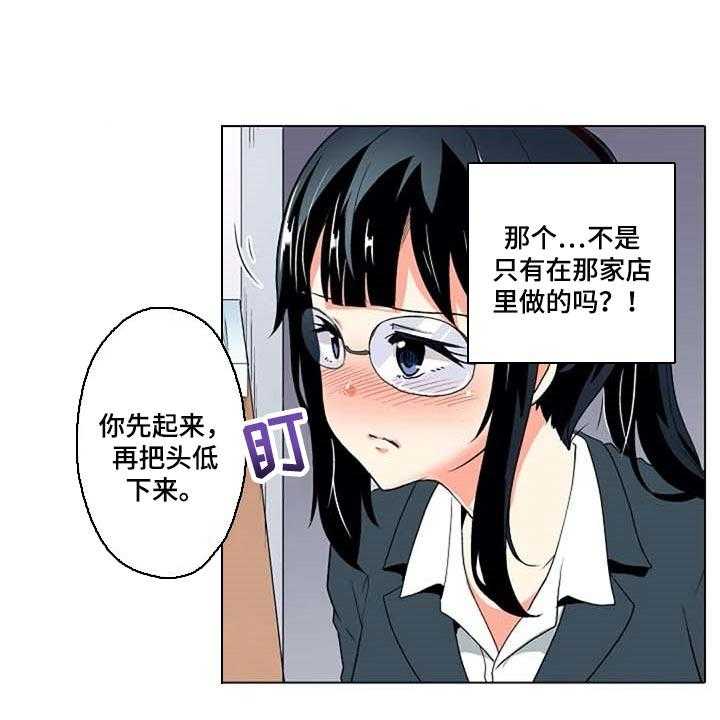 《手法》漫画最新章节第18话 18_女性专用按摩免费下拉式在线观看章节第【1】张图片