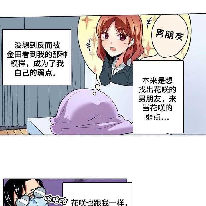 《手法》漫画最新章节第19话 19_弱点免费下拉式在线观看章节第【4】张图片