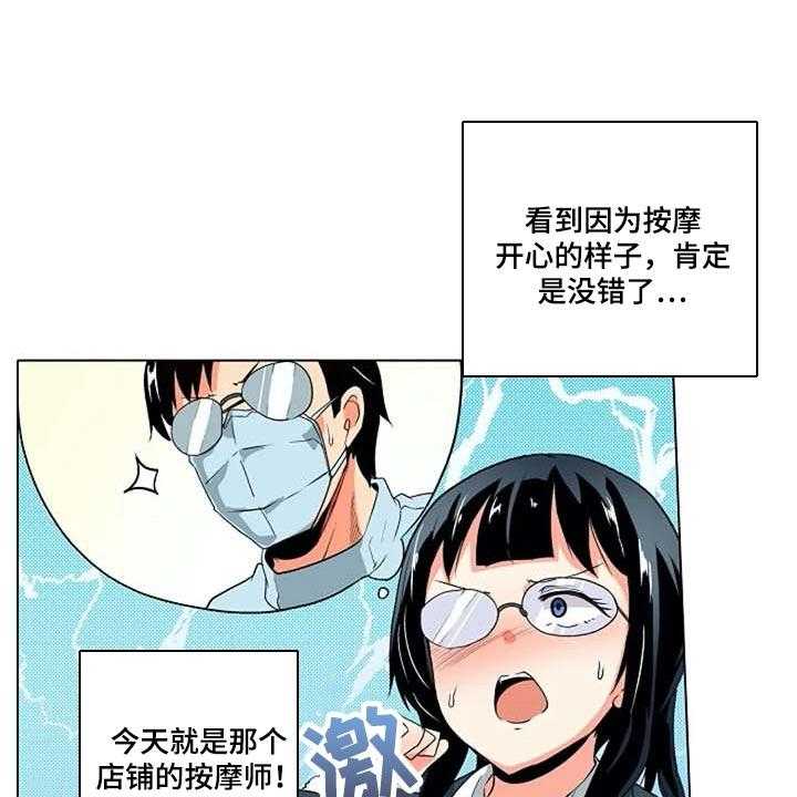 《手法》漫画最新章节第19话 19_弱点免费下拉式在线观看章节第【21】张图片