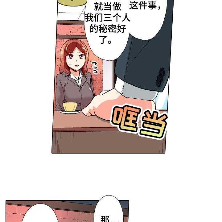 《手法》漫画最新章节第20话 20_只是按摩师免费下拉式在线观看章节第【11】张图片