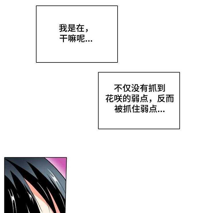 《手法》漫画最新章节第20话 20_只是按摩师免费下拉式在线观看章节第【20】张图片